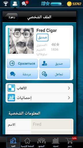 شطرنج 2 تصوير الشاشة