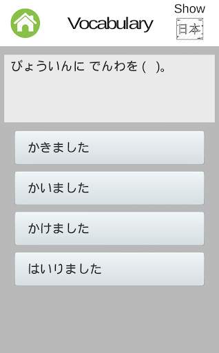 Japanese Learning JLPT N5 скриншот 4