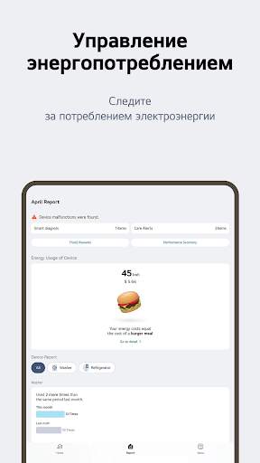 LG ThinQ скриншот 8