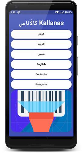 کاڵاناس , كالاناس , Kallanas, Barcode Scanner screenshot 1
