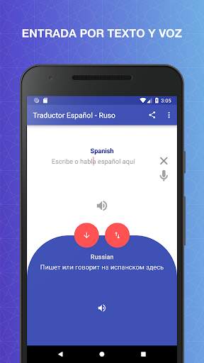 Переводчик Испанский - Русский скриншот 1