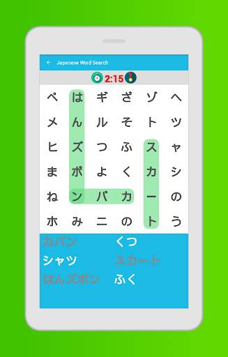 Japanese Word Search Game screenshot 6