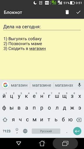 Блокнот скриншот 3