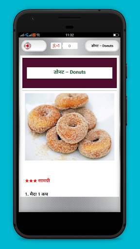 Mithai recipe hindi screenshot 3