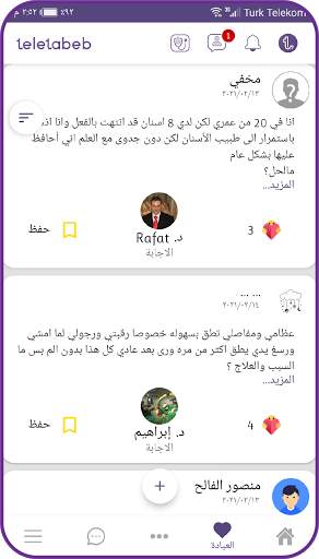TeleTabeb screenshot 4