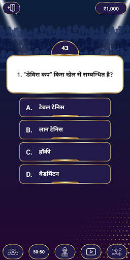 KBC 2021 in Hindi : Ultimate Crorepati Quiz Game screenshot 2