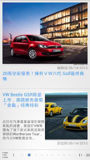 VW News 1 تصوير الشاشة