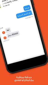 basita بسيطة 5 تصوير الشاشة