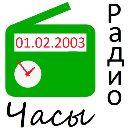 Простые часы с радио иконка