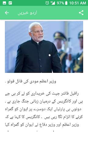 Urdu News India screenshot 4
