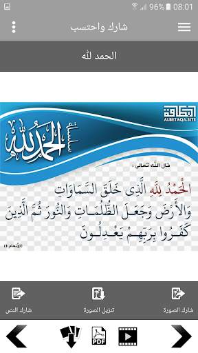 سلسلة بطاقات | الحمد لله 3 تصوير الشاشة