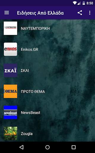 The Greek News App screenshot 2