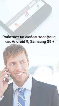 Call Recorder - приложение для записи звонков скриншот 3
