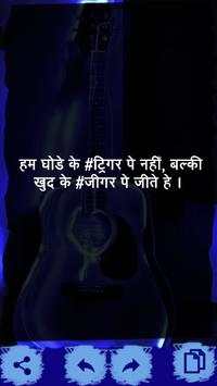 Hindi Attitude Status screenshot 5