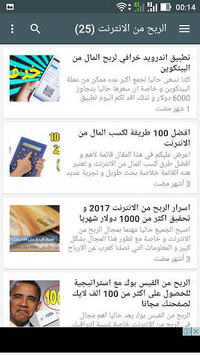 مدونة الارباح - طريقك نحو الربح من الانترنت скриншот 1