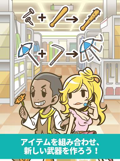 ホームセンターでゾンビと戦うゲーム ~DIYしてゾンビに挑む放置ゲーム screenshot 5