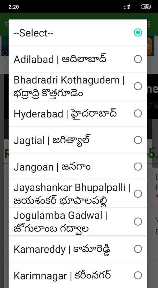 Telangana Land Records Online | Telangana Pahani screenshot 3