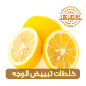 خلطات سهلة لتبييض الوجه أيقونة