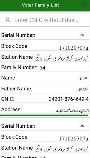 PML Voter App NA69 screenshot 4