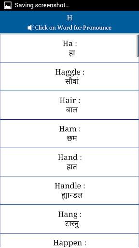 Common Words English to Nepali скриншот 4
