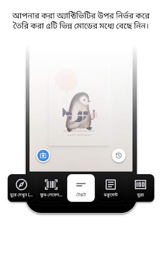 Google-এর থেকে পাওয়া Lookout screenshot 1