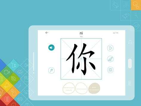 Learn Mandarin Chinese Writing screenshot 6