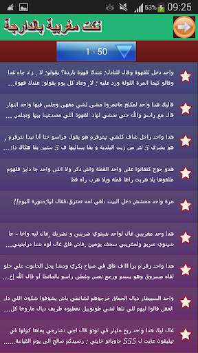 نكت مضحكة 2017 screenshot 4