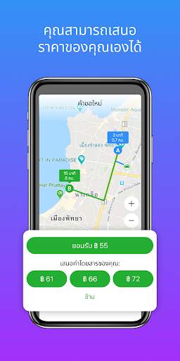 inDriver: เสนอค่าโดยสาร ของคุณ screenshot 9