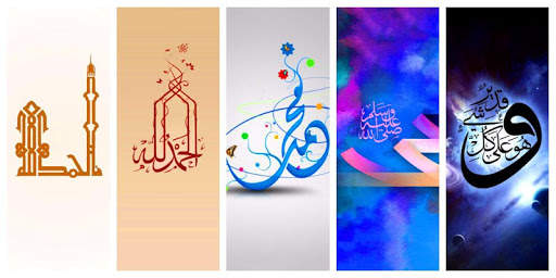 Islamic Wallpaper HD 2021 screenshot 3