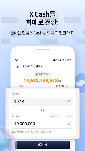 슈퍼로찌 - 글로벌 슈퍼앱 screenshot 2