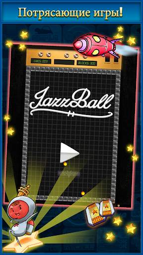 Jazz Ball скриншот 2