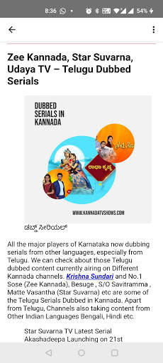 Kannada TV screenshot 3