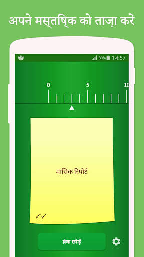 Pomodoro Timer Lite स्क्रीनशॉट 4