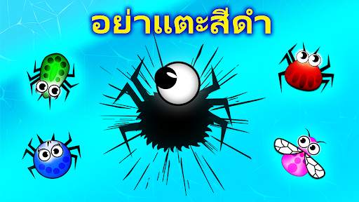 เกมเด็กวัยหัดเดินกับแมลง screenshot 12