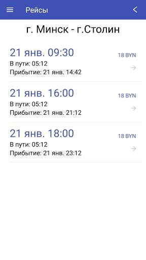 Bus Gomel-Moskva screenshot 24