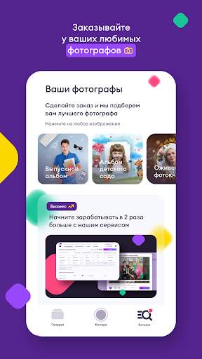 Оживи! Ex меморис скриншот 5