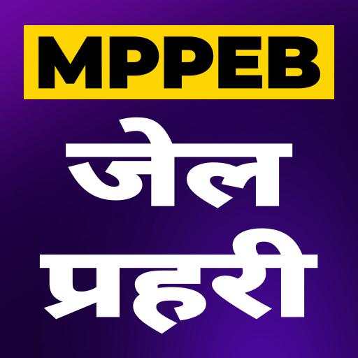MPPEB Pariksha - Jail Prahari Exam 2020 स्क्रीनशॉट 1