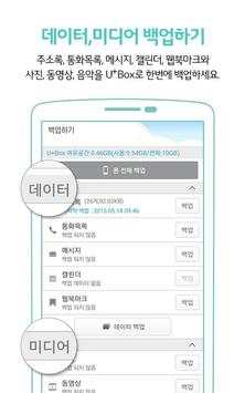 U Box 도구모음 screenshot 2