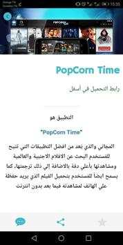 Movibest 3 تصوير الشاشة