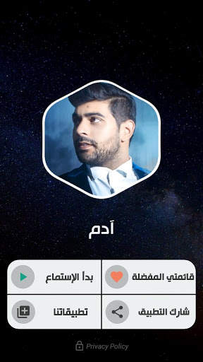 ادم 2020 بدون نت | كل الأغاني screenshot 2