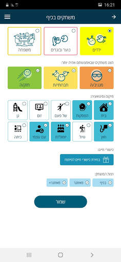 PlayList Game screenshot 4