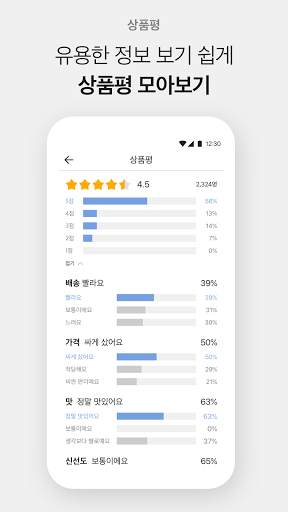 NS홈쇼핑 screenshot 7