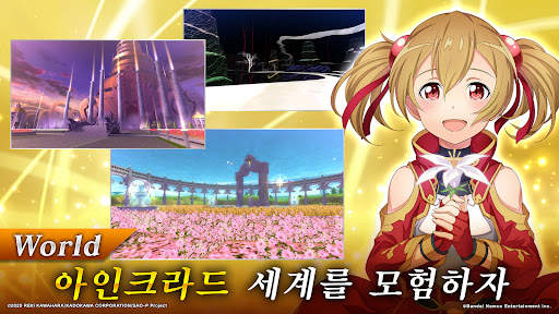 소드 아트 온라인 인테그럴 팩터 - MMORPG screenshot 4