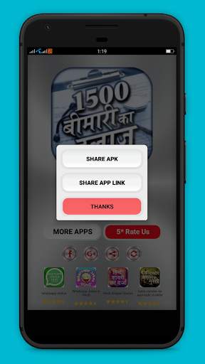 Bimari ka ilaj hindi - बीमारी का इलाज screenshot 5
