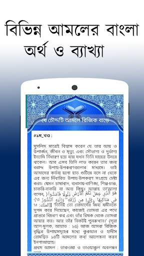 Bangla Quran Learning in bd screenshot 9