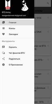 BTS Army screenshot 2