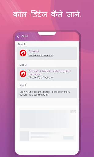 How to Get Call Detail Of Mobile Number screenshot 4