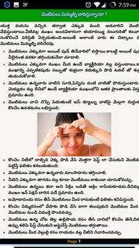 Telugu Chitkalu-Tips screenshot 4