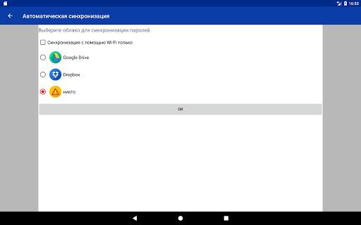 Менеджер Паролей - Password Cloud screenshot 7