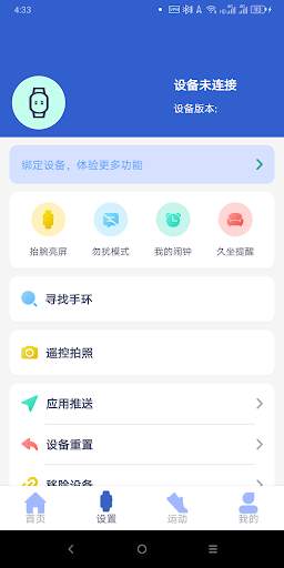 Yoho2 Fit screenshot 1